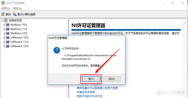 电路仿真软件Multisim 12.0 安装包下载及Multisim 12.0 安装教程​_文件名_37